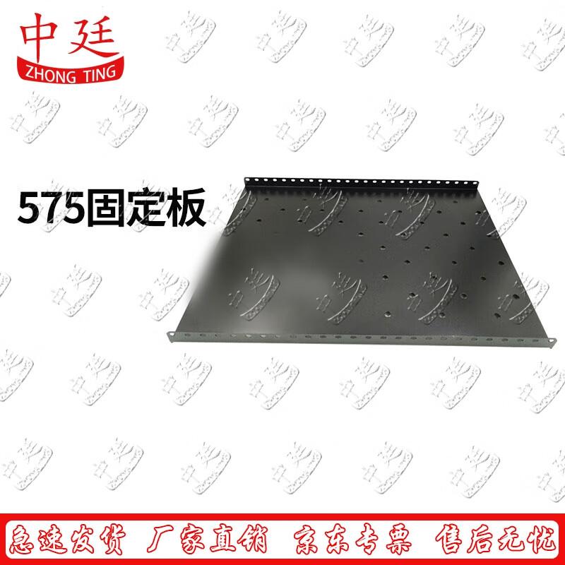 Zhongting Server Rack Fixed Shelf and Tray