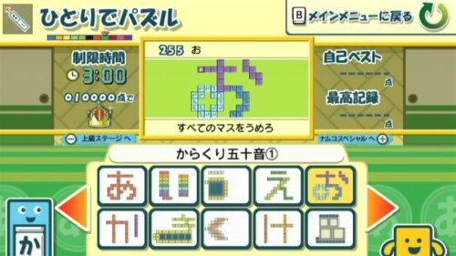 Word Puzzle Mojipittan Wii Deluxe