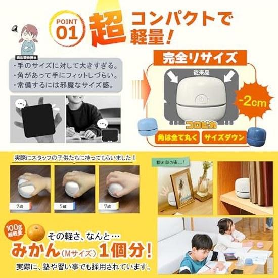 Compact Yet Powerful Suction Tabletop Cleaner Rechargeable USB-C (mikan-sized Koropika) Lightweight Desktop Vacuum Desk Keyboard Eraser Debris School