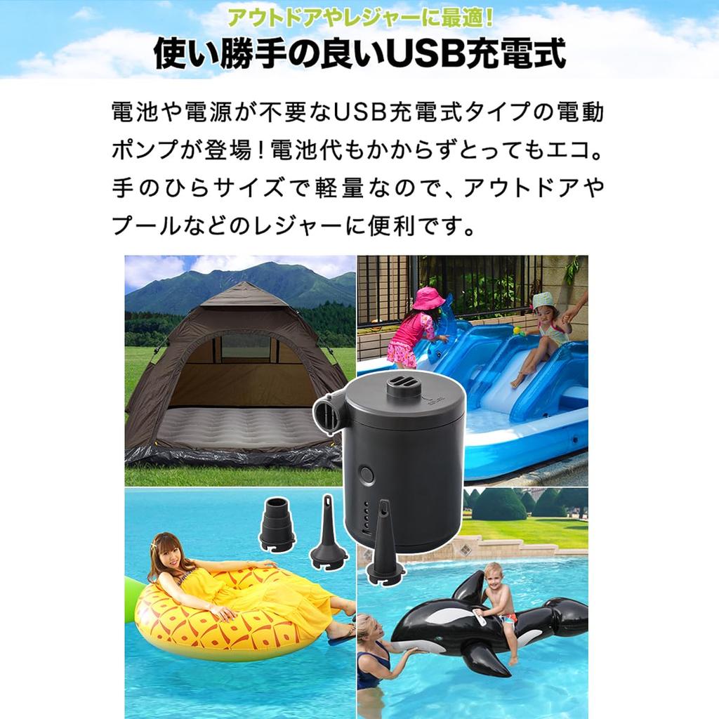 FIELDOOR Electric Air USB with Storage for Air Outdoor and Leisure Pump, Rechargeable, Pouch, Compact, Pools, Beds, Camping, Activities,