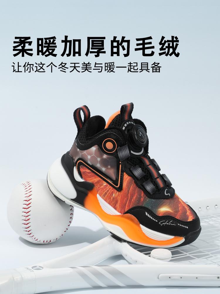 Boys' Fashionable and Cool Sports Shoes with Plush Insulation and Ultra Lightweight Soles