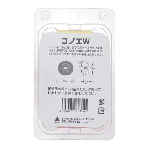 H&H Konoe Double 20-pack No.201 KD-2R