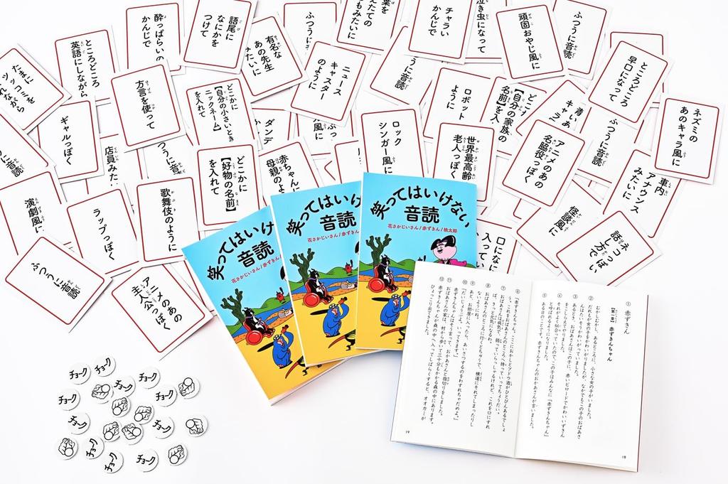 Gentosha Laugh Reading 479088 Don't