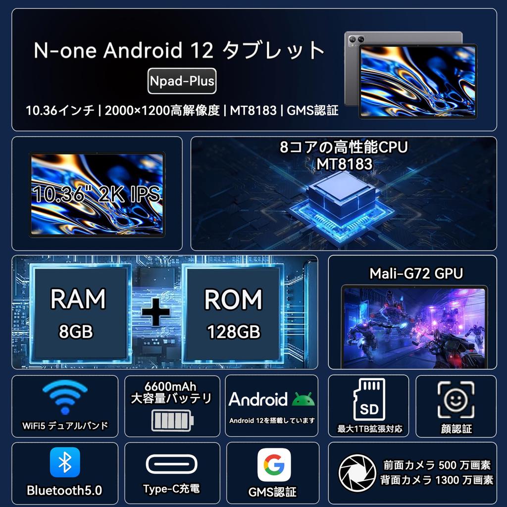 Npad Plus Android 2000x1200 IPS FHD Large MTK Charging 6600mAh Large Capacity GMS Recognition N-ONE Tablet, 10-inch Wi-Fi Model, 10.36-inch Screen,