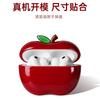 Funda roja de manzana para auriculares para airpods3pro funda protectora segunda generación linda caja bluetooth airpod4 fruta