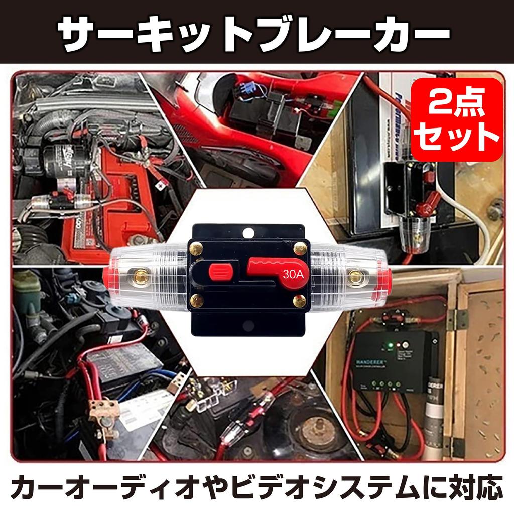 HAMILO Wyłącznik, Samochodowy, Ręczny, Około. 30A, Około. 48V, Zapobieganie wypadkom, Ochrona przewodów, Zestaw 2 szt.