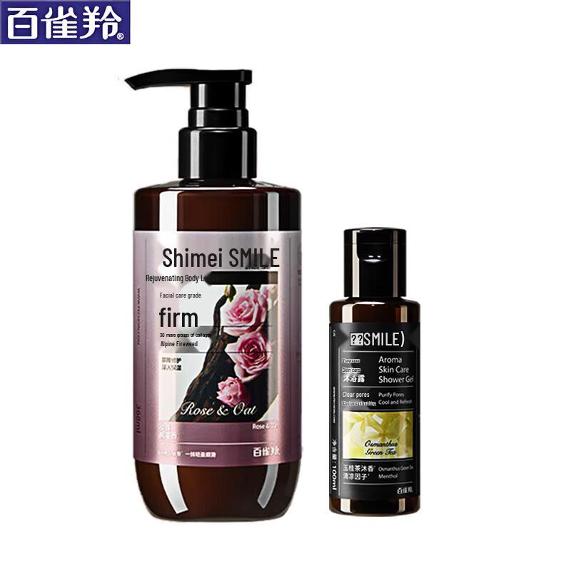 

Shimei Skin Renewing Firming Body Lotion Set