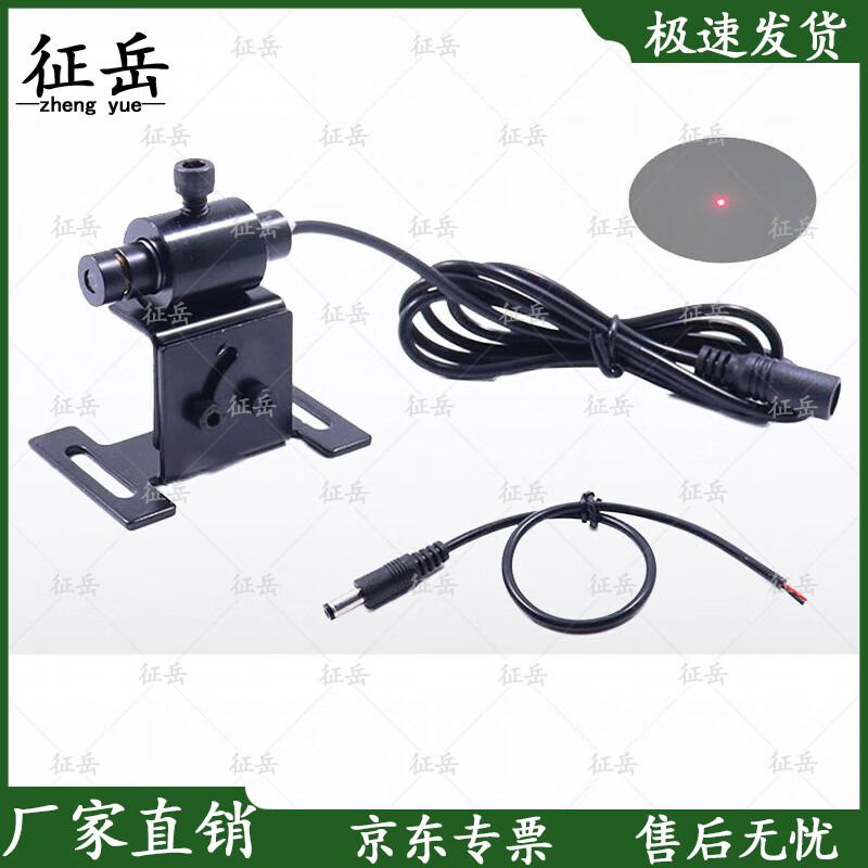 Zhengyue Red Laser Aiming & Positioning Light