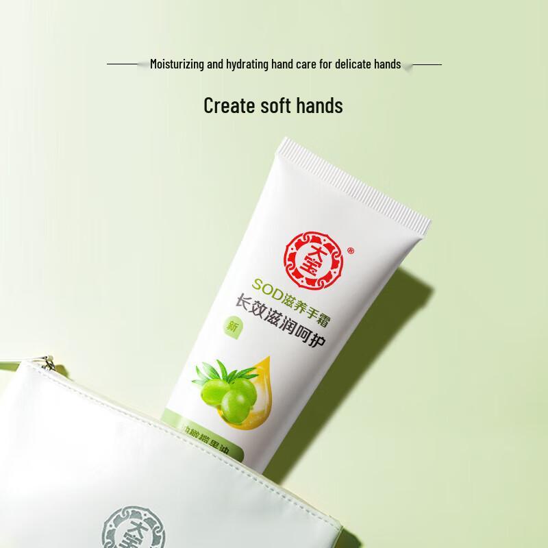 Dabao Autumn/Winter Moisturizing Set