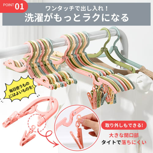 ALLMIRA Folding Hangers, Portable Hangers, 4 Colors, 8 Sets, 16 Clips, Foldable, Portable, Laundry, Clothes Drying Rack, Convenient, Lightweight, Mult