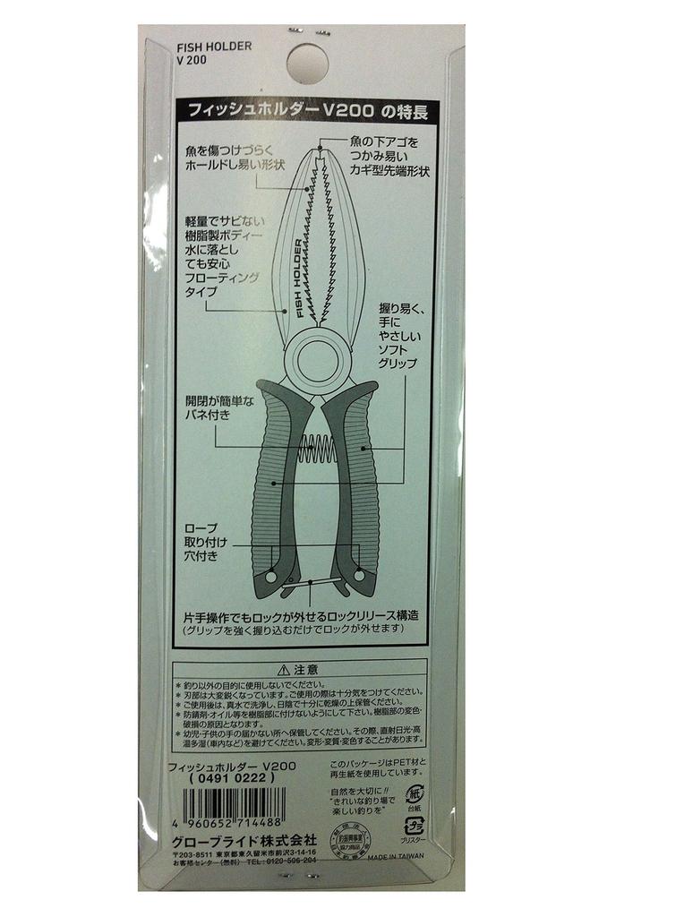 Daiwa Fish Grip Fish Holder V 200