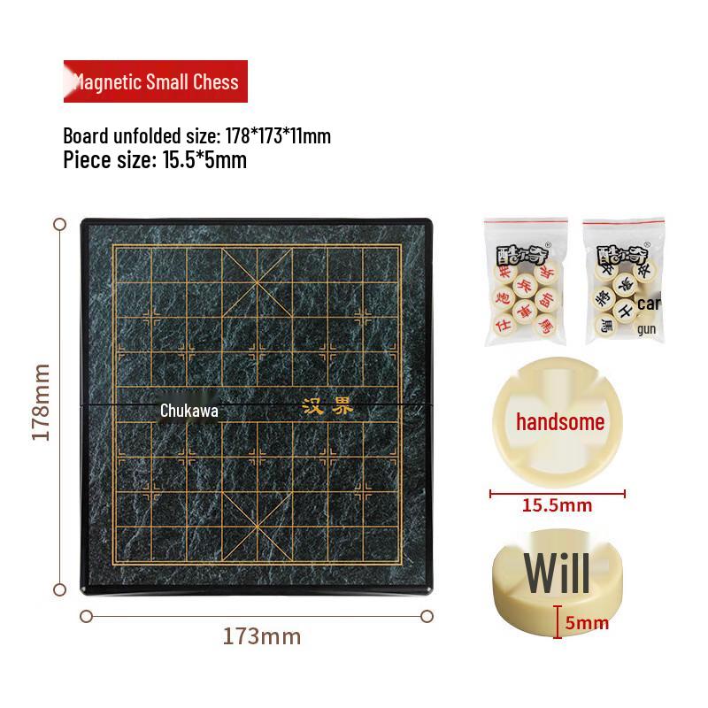 Portable Magnetic Chinese Chess Set for Kids