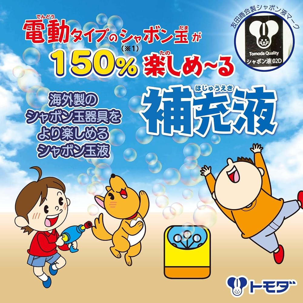 Tomoda Bubble Toy Electric Bubble Maker with 1000ml Refill Liquid for Outdoor Play Made In Japan