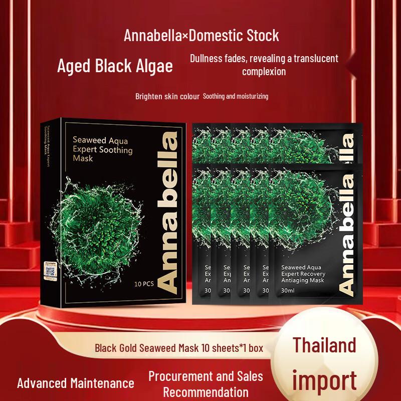 ANNA BELLA Тайская маска для лица из морских водорослей