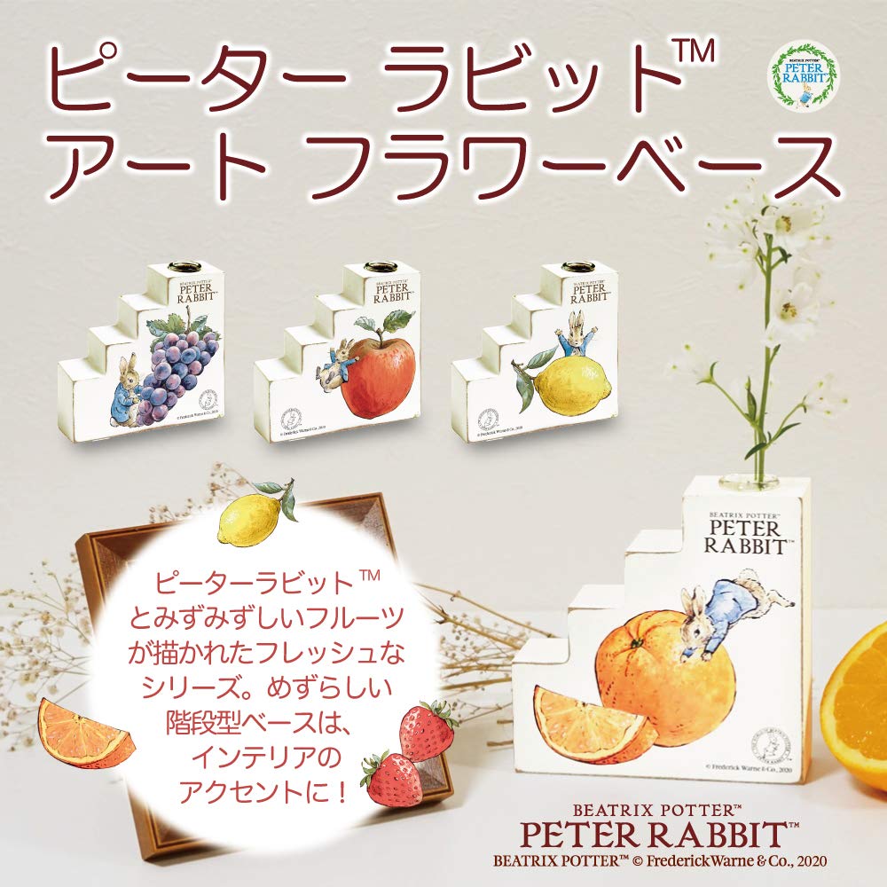 YouPower Peter Rabbit Flower Vase "Peter and the Grapes" PF-01401