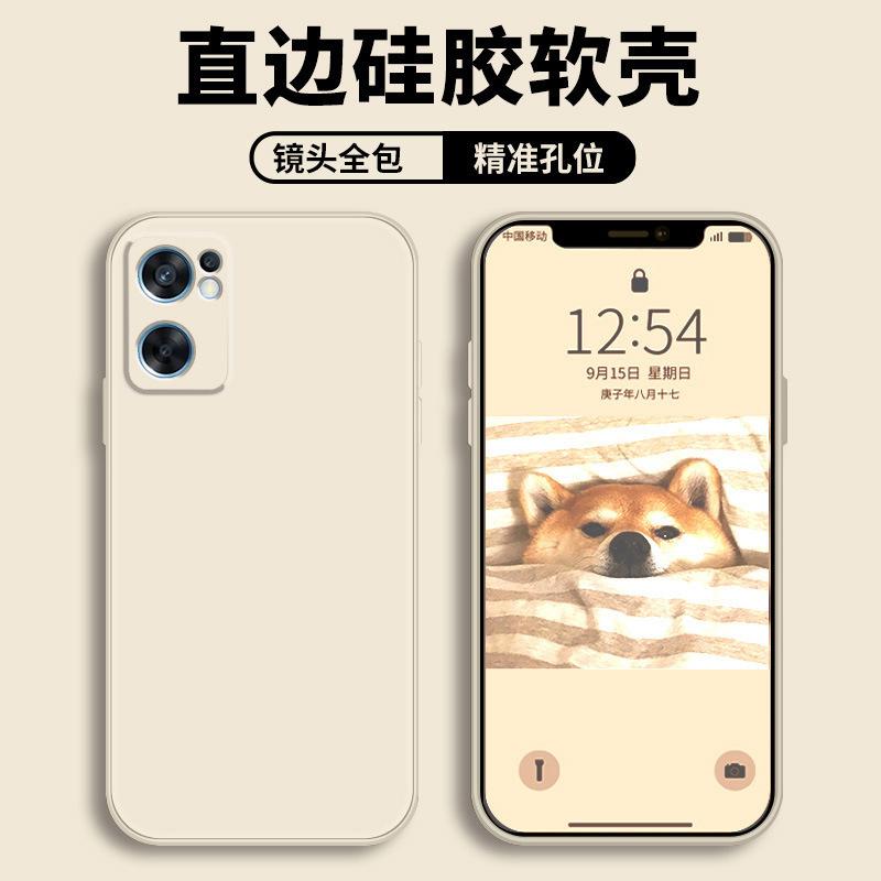 Applicable Opporeno1se Mobile Phone Case Protective Case Liquid Soft Silicone All-inclusive Anti-drop Male and Female Shell