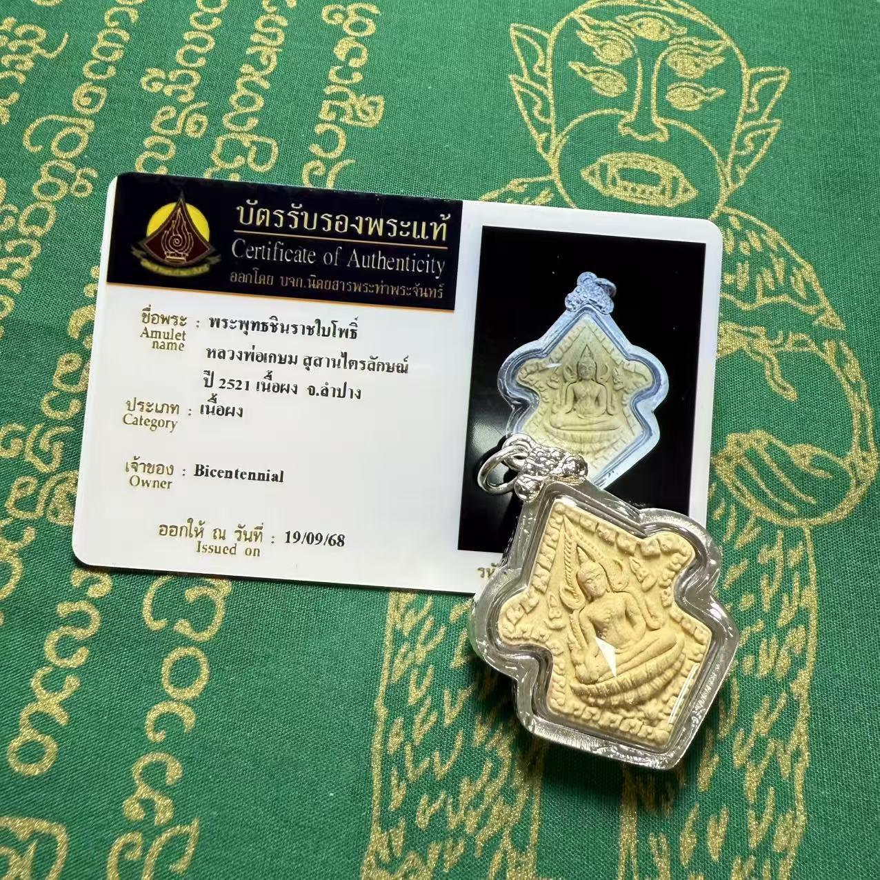 Genuine 2521 Wat Phra Srisanphet Thai Buddhist Amulet Taixin Yuan