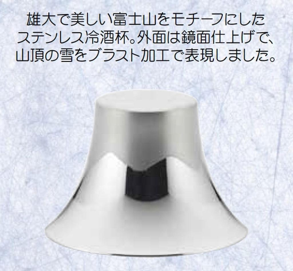 EcoBag Sake Cup Mount Fuji Stainless Made in 929624 J-kitchens Set, Design, 2-Piece Steel, 75ml, Japan, No.