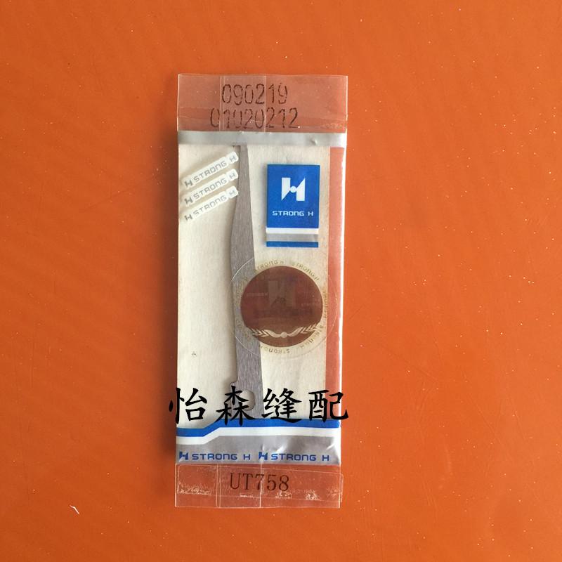 Siruba C007 Moving Knife Hook Thread Knife Sewing Machine Blade Blade Flat Lock Machine Blade Cutter Ut758 Blade Strong H