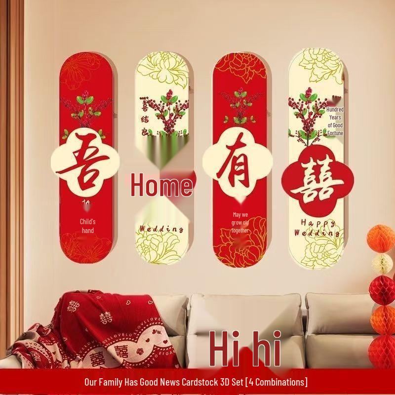 

Wedding Wall Stickers: Double Happiness Set for Groom’s Living Room & Bride’s Bedroom Decoration