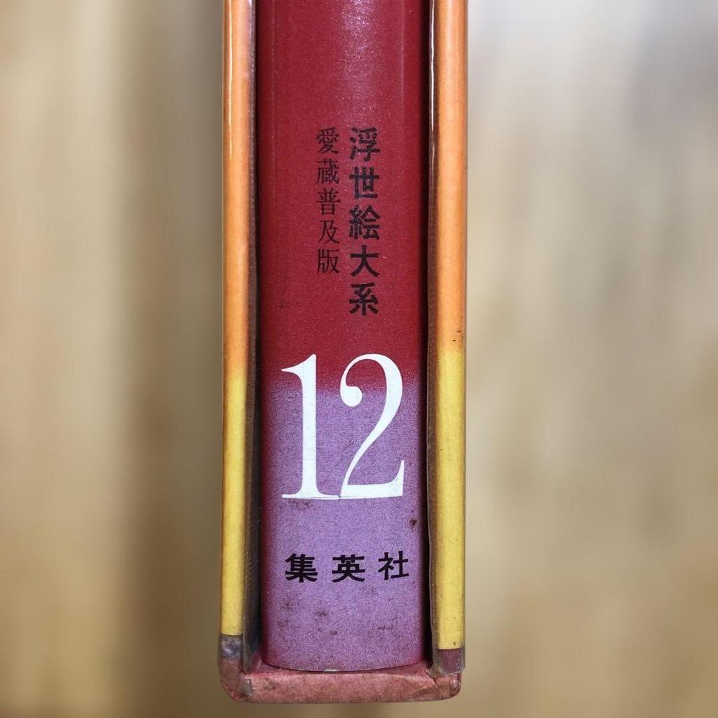 [USED] Ukiyo-e Series 12 Kiyochika