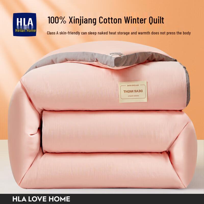 HLA Xinjiang Thickened Warm Quilt