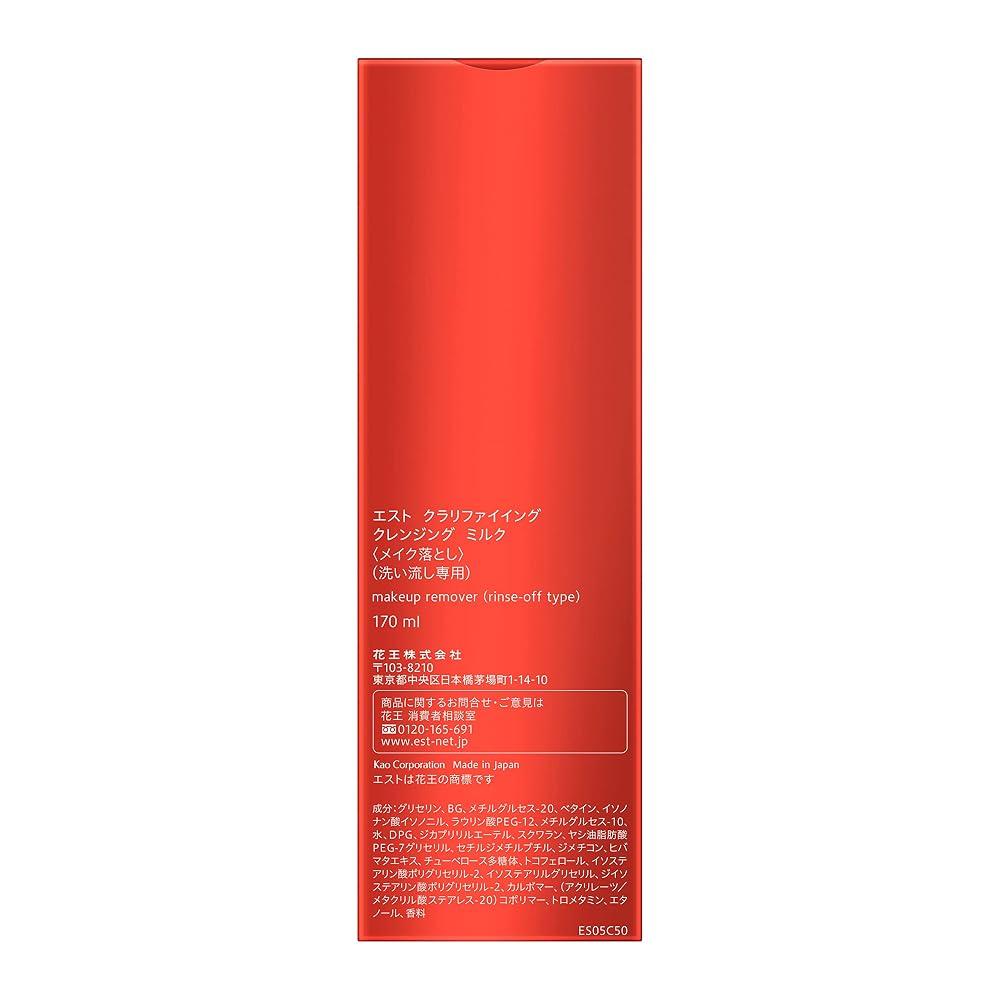 Est Clarifying Cleansing Milk 200ml