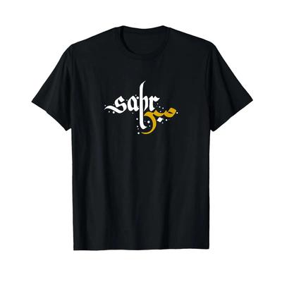 Sabr Patience T Shirt Vintage Graphic Slightly Streetwear Comfortable Unisex Stylish Breathable Homme