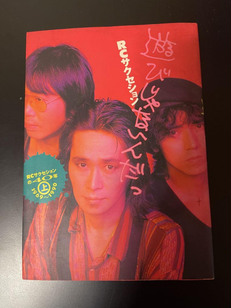 

[USED] RC Succession It s not a game