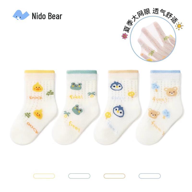 Niduoxiong Kids Summer Breathable Mesh Cotton Socks -1