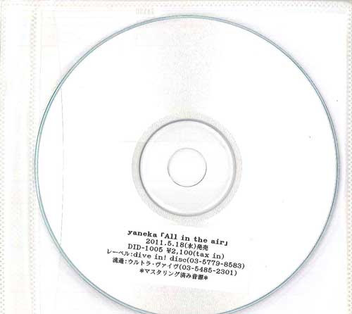 CD YANEKA - All In The Air NONE DIVE IN! 2011 Japan Japanese Pop/Rock Used