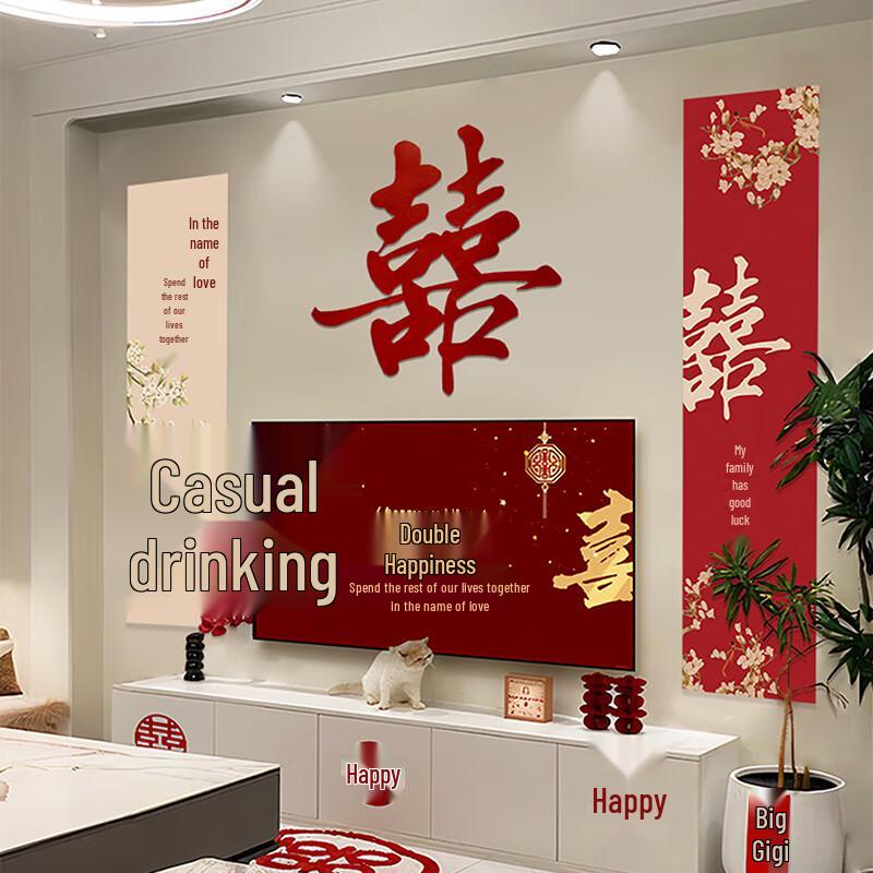Wedding Double Happiness Wall Decal