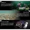 Jackall TN 38 Trigon Black Sea Bream Special