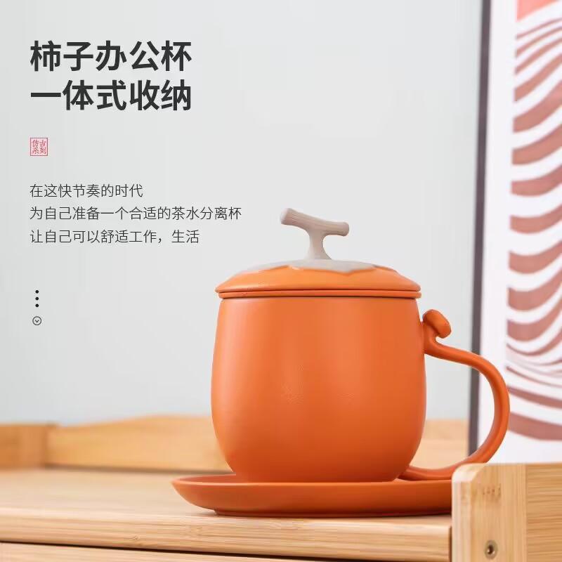 Ceramic Tea Separation Tea Cup Tea Separation Office Holiday Souvenir