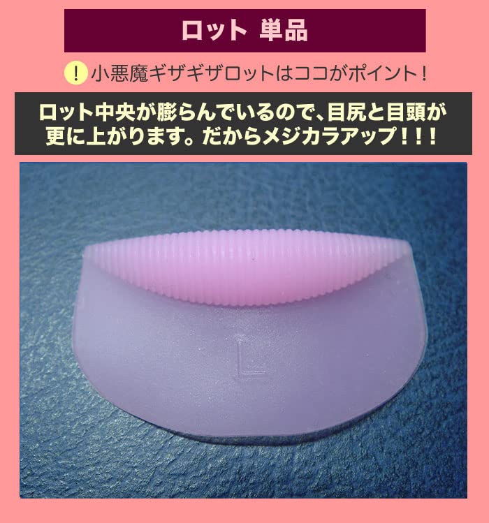 perm for false Little Devil Jagged Lot Pouch Perm Solution Professional-grade Japanese-made eyelashes, Set, (Large)