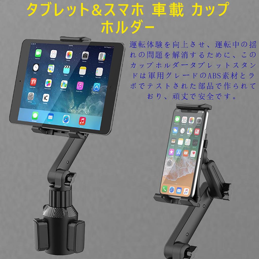 ANKDELL Car Tablet Cup Holder for Car Cup Drink Extendable Phone Freely Easy Compatible with All Inch Models [New 2025] Smartphone, Tablet, Holder,