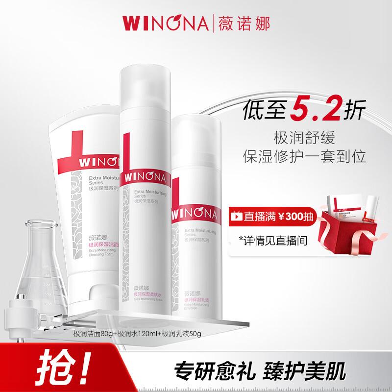 Winona Extreme Hydration 3-Piece Skincare Set
