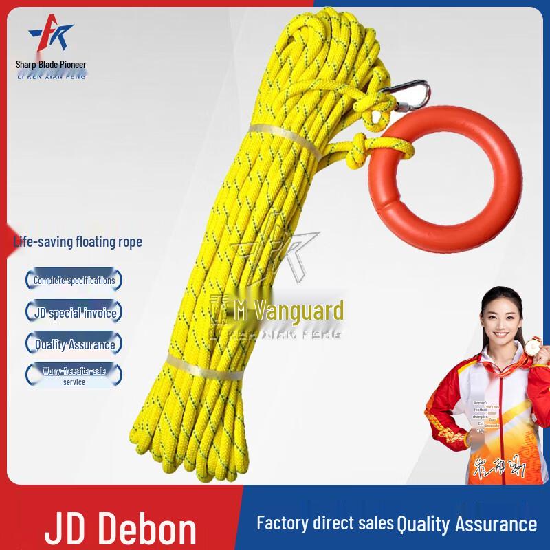 Yellow Floating Reflective Water Rescue Rope
