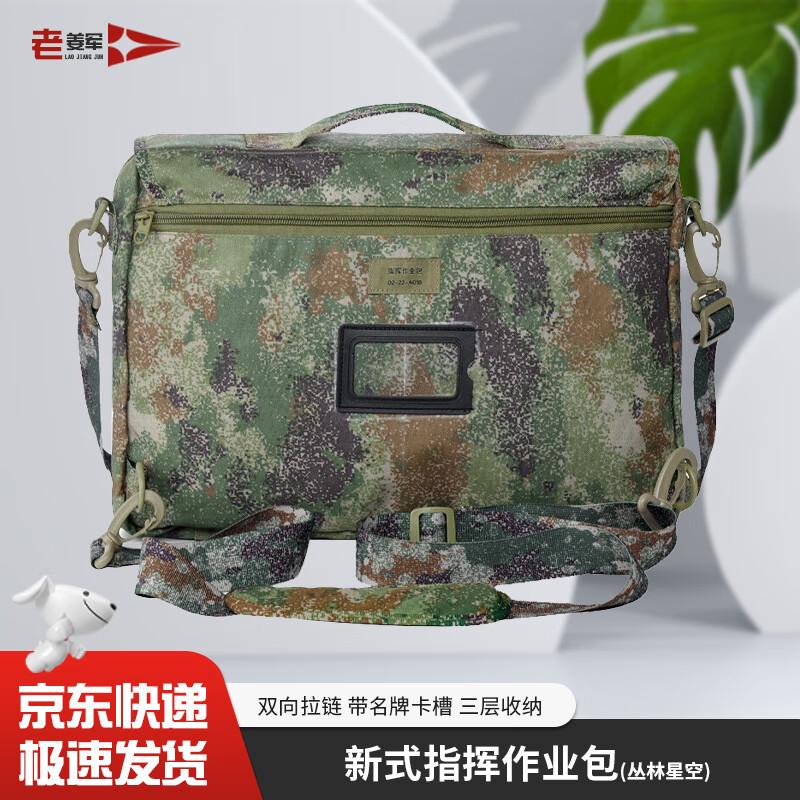 Old General Three-Layer Camouflage Tactical Bag Factory Direct