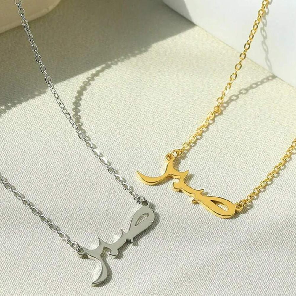 1 Pc Patience Arabic Alphabet Letter Pendant Necklace For Women Gold Color Stainless Steel Clavicular Chain Islamic Jewelry Gift