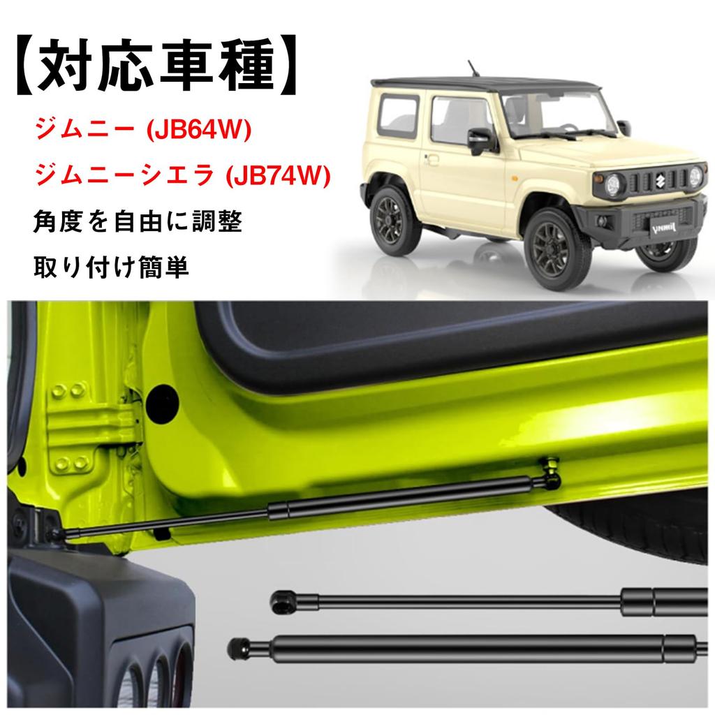 Jeyaic Back Door Damper Jimny JB64 Type JB74W Type Suzuki Jimny Back Door Balancer Vehicle Inspection Compliant Genuine Replacement Support Damper