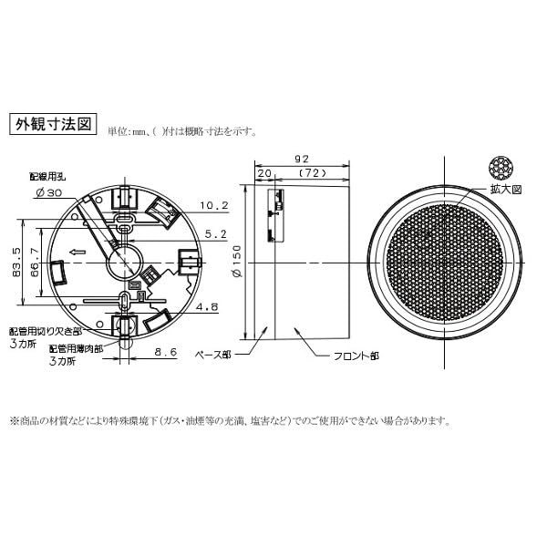 JVC Victor Ceiling Exposed Speaker Ordered SB-C106 [Manufacturer Item]