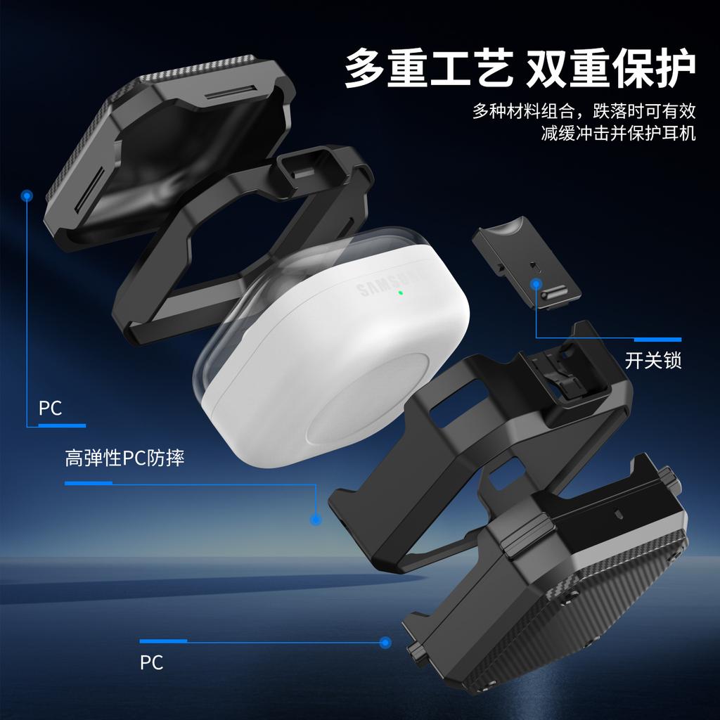 Applicable Galaxy Buds4 All-inclusive Anti-drop Earphone Cover Samsung Buds4pro Button Lock Bluetooth Earphone Case