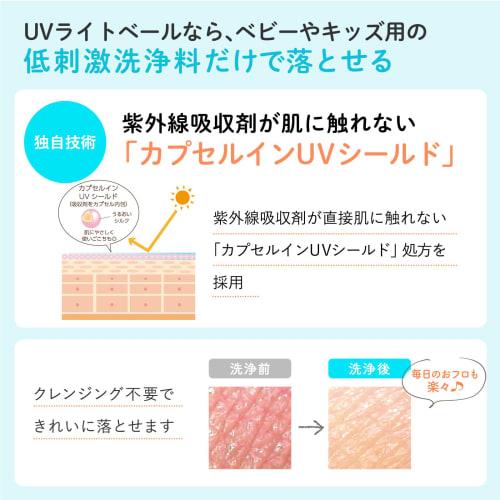 Mama&kids uv light veil spf23pa++ 90ml [hypoallergenic skin care] additive-free, fragrance-free, sunscreen, uv care