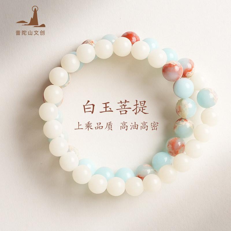 Putuo Mountain Cultural and Creative White Jade Bodhi New Chinese Style Original Bracelet with Shoushan Stone Fortune Beads Exquisite Women's