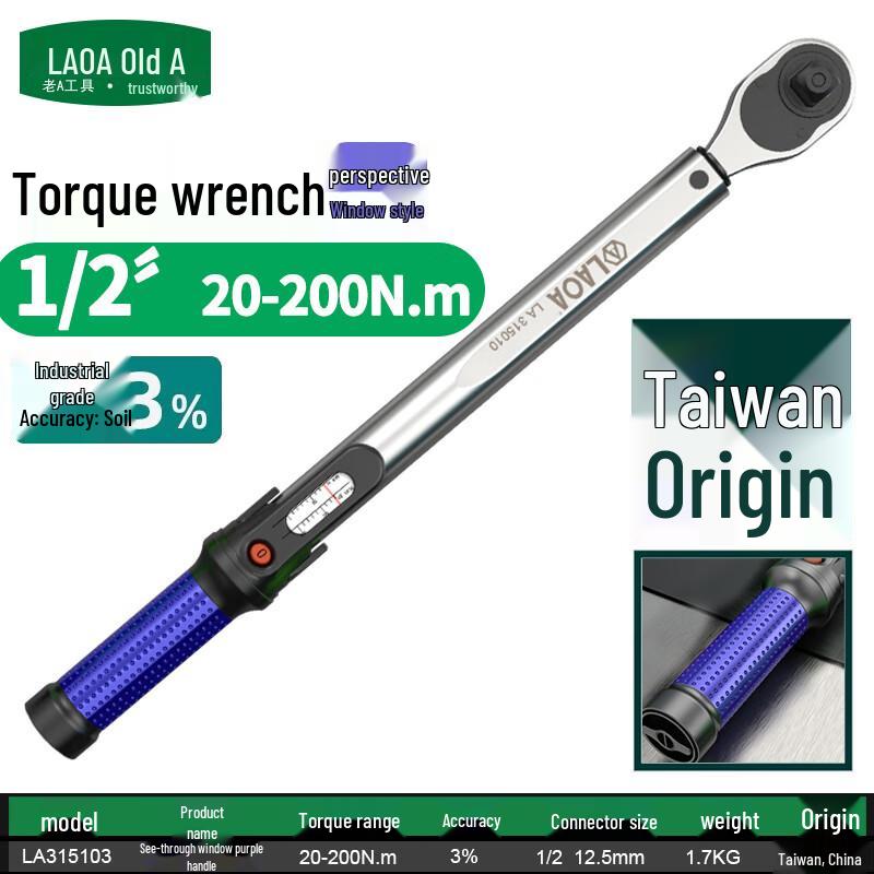 LAOA Adjustable High-Precision Torque Wrench 20-200Nm