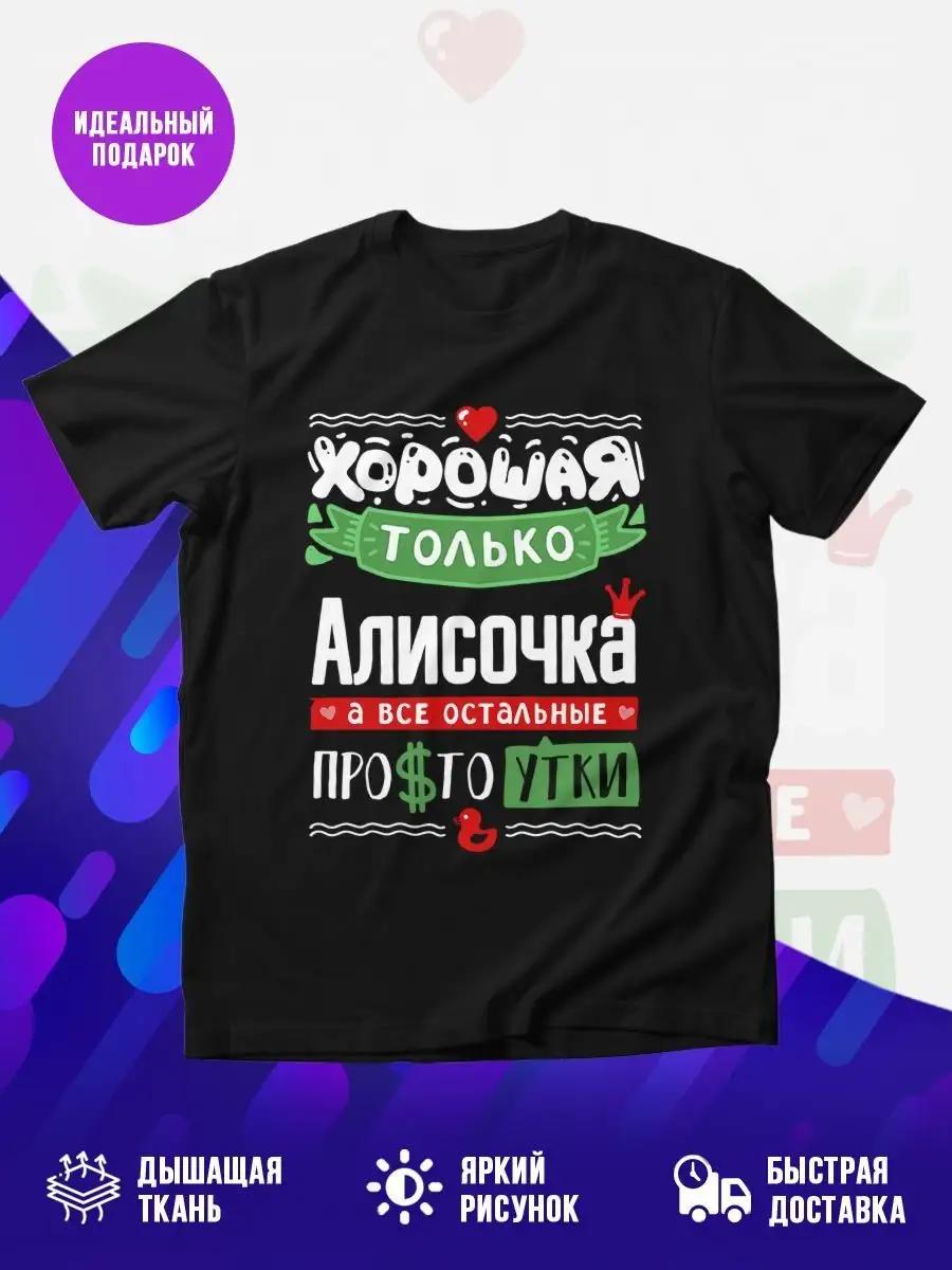 T-shirt Alice 3XL