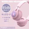 SITOAT Bluetooth 85db Volume Hearing Wireless Headphones with Online Kids Standard Wireless and LED Suitable for Kids and Game Kids' Headphones,