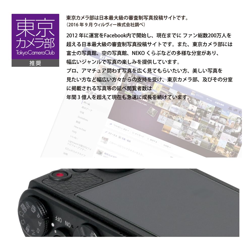 Deff Professional GLASS Tokyo Camera Club Recommended Model Canon 04