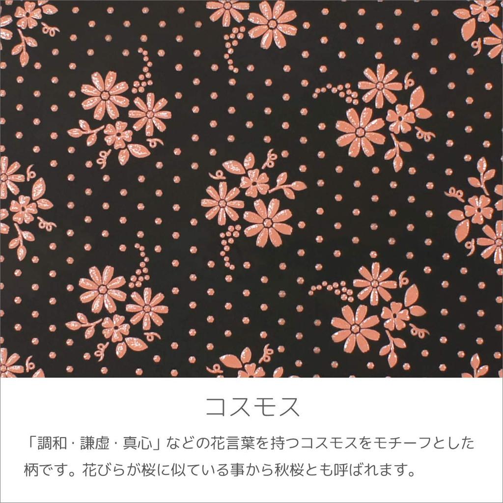 Inden Long Wallet Bundle L Thin Deerskin Black X Pink Lacquer Cosmos Pattern [Indenya] 2107-51-175